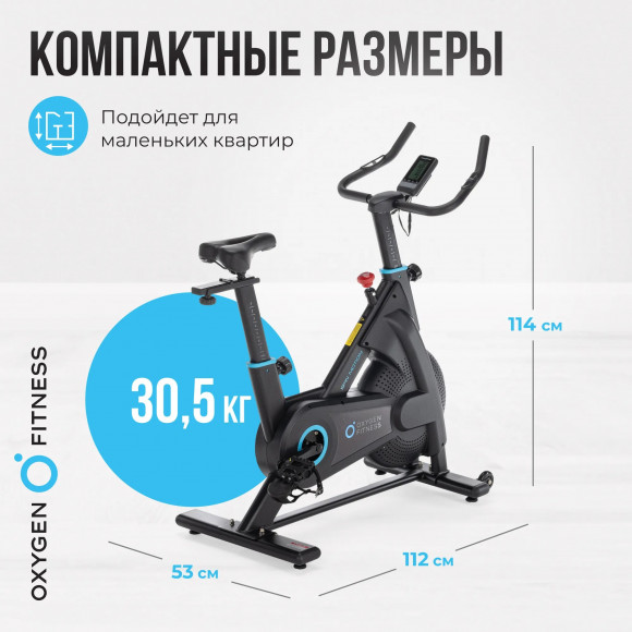 Спин-байк Oxygen Fitness Spin Motion