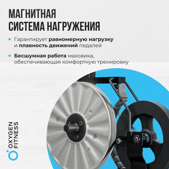 Спин-байк Oxygen Fitness Spin Turbo