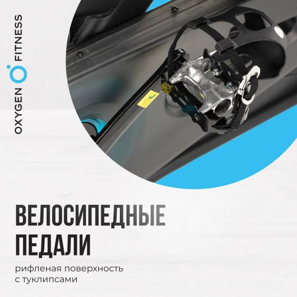 Спин-байк Oxygen Fitness Spin Turbo
