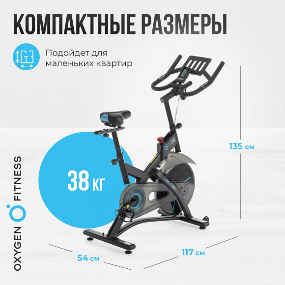 Спин-байк Oxygen Fitness Spin Turbo