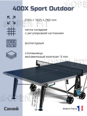 Теннисный стол Cornilleau 400X Crossover Outdoor (синий) Теннисный стол Cornilleau 400X Crossover Outdoor (синий)