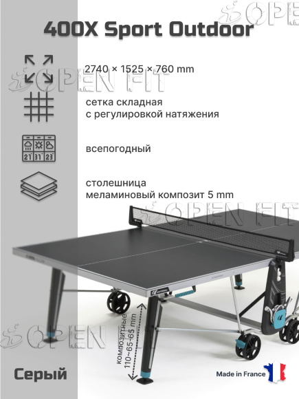 Теннисный стол Cornilleau 400X Crossover Outdoor (серый) Теннисный стол Cornilleau 400X Crossover Outdoor (серый)