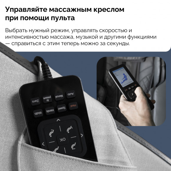 Массажное кресло Koenigsmann Lindorm