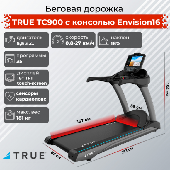 Беговая дорожка TRUE TC900 c консолью Envision16 Беговая дорожка TRUE TC900 c консолью Envision16